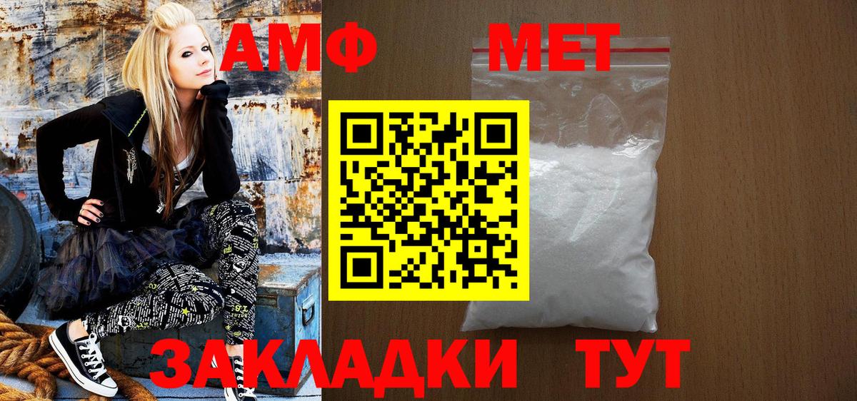 Грозный  АМФЕТАМИН  Вход с VPN  АМФ Розовый 