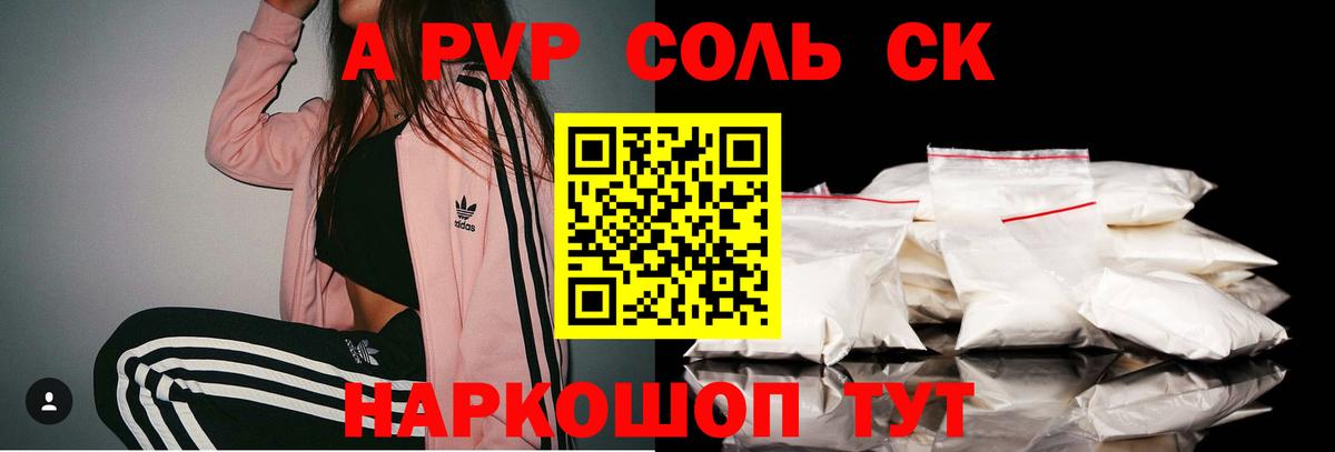 Грозный  Alpha-PVP  A-PVP СК КРИС  Вход с VPN  A-PVP кристаллы  Альфа ПВП Соль 