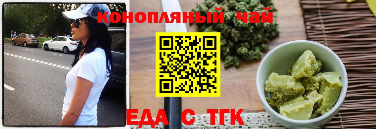 Грозный  Печенье с ТГК конопля  Вход с VPN 