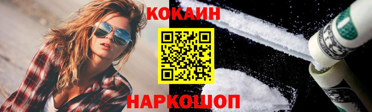 Cocaine Колумбийский  Вход с VPN  КОКАИН  КОКАИН 97%  Грозный 