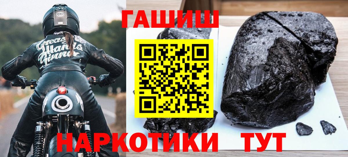ГАШ хэш Грозный