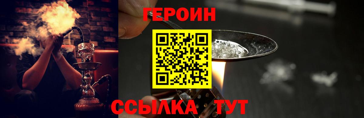 Героин  Вход с VPN  Грозный  Героин Афган 