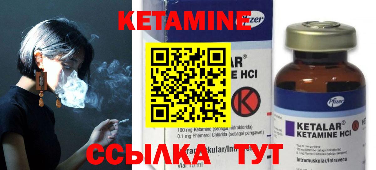 КЕТАМИН ketamine  Вход с VPN  КЕТАМИН ketamine  Грозный 