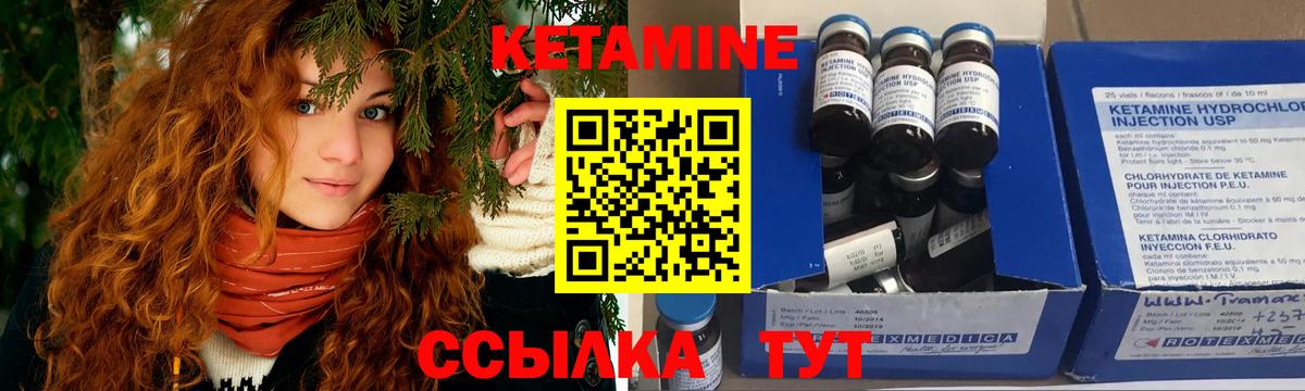 Кетамин ketamine Грозный