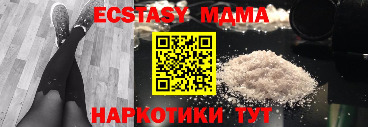 МДМА  МДМА VHQ  Грозный  Вход с VPN  MDMA crystal 
