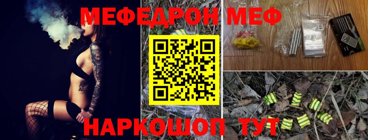 Мефедрон кристаллы Грозный