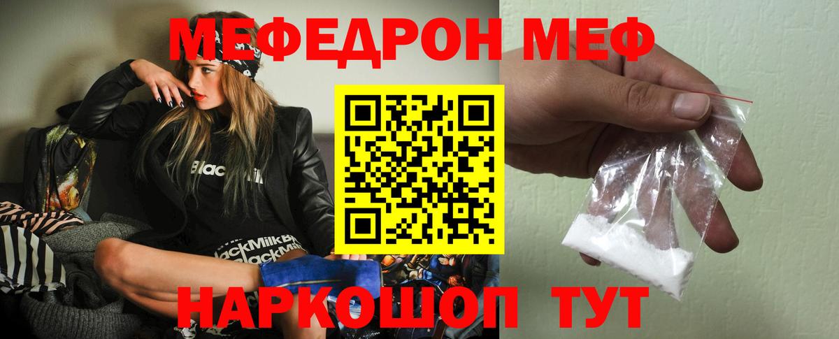 МЯУ-МЯУ мяу мяу  МЯУ-МЯУ  Грозный  Меф 4 MMC  Вход с VPN  МЕФ 