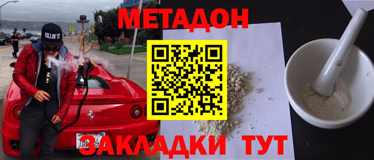 Метадон белоснежный  МЕТАДОН мёд  Грозный  Вход с VPN 