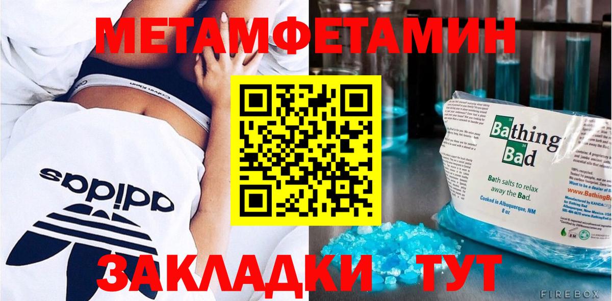 Метамфетамин Декстрометамфетамин 99.9%  Вход с VPN  Первитин  Грозный  Метамфетамин Декстрометамфетамин 99.9% 