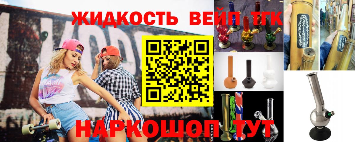 ТГК вейп с тгк Грозный