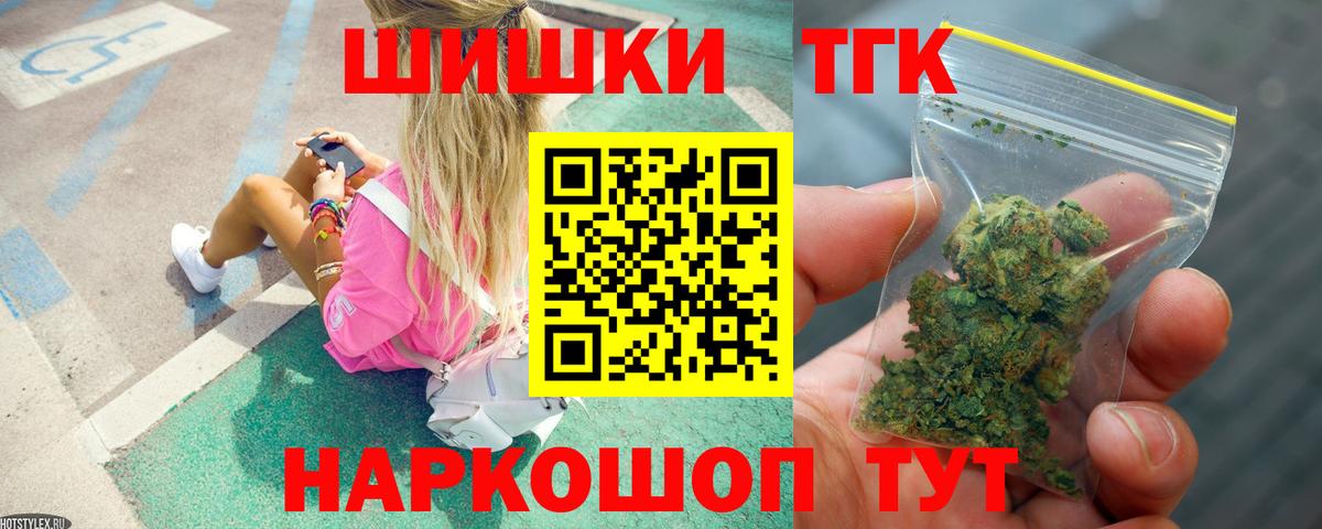 Бошки Шишки сатива  Бошки Шишки MAZAR  Вход с VPN  Бошки Шишки Bruce Banner  Канабис марихуана  Грозный 